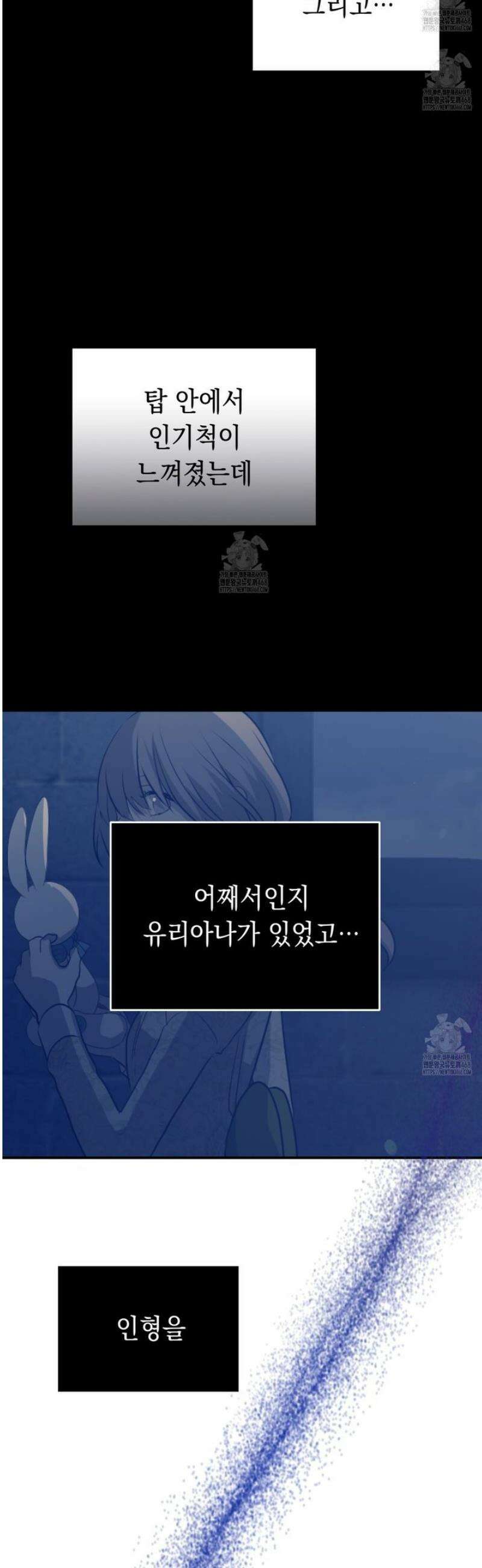 소꿉친구들이 나를 죽이려 한다 31화 5