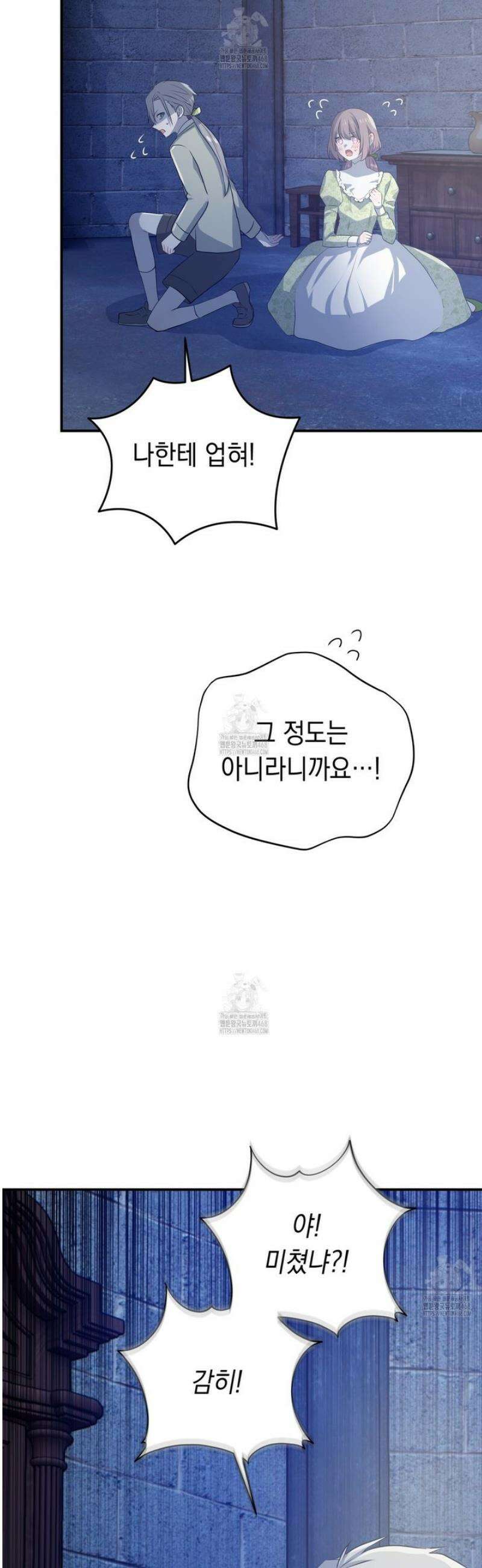 소꿉친구들이 나를 죽이려 한다 31화 7
