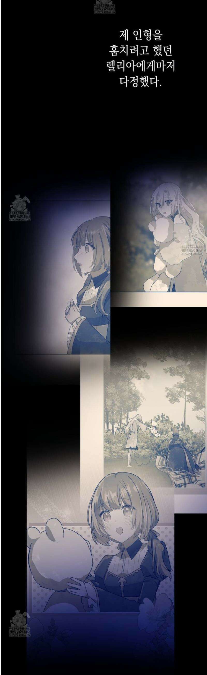 소꿉친구들이 나를 죽이려 한다 31화 13