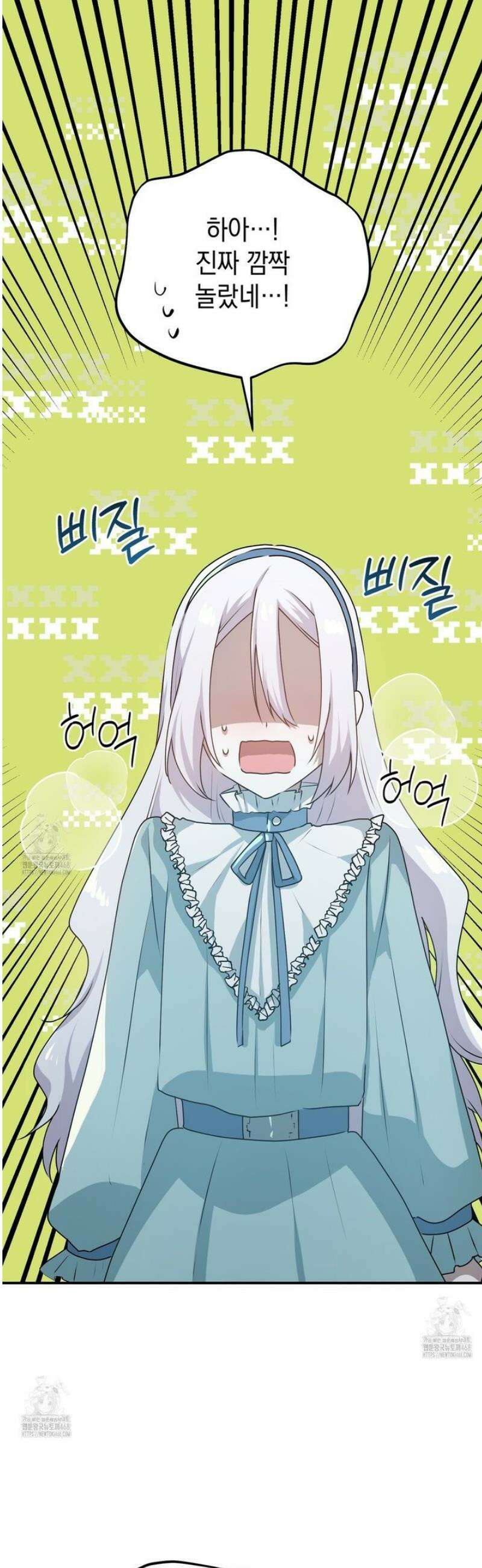 소꿉친구들이 나를 죽이려 한다 41화 2