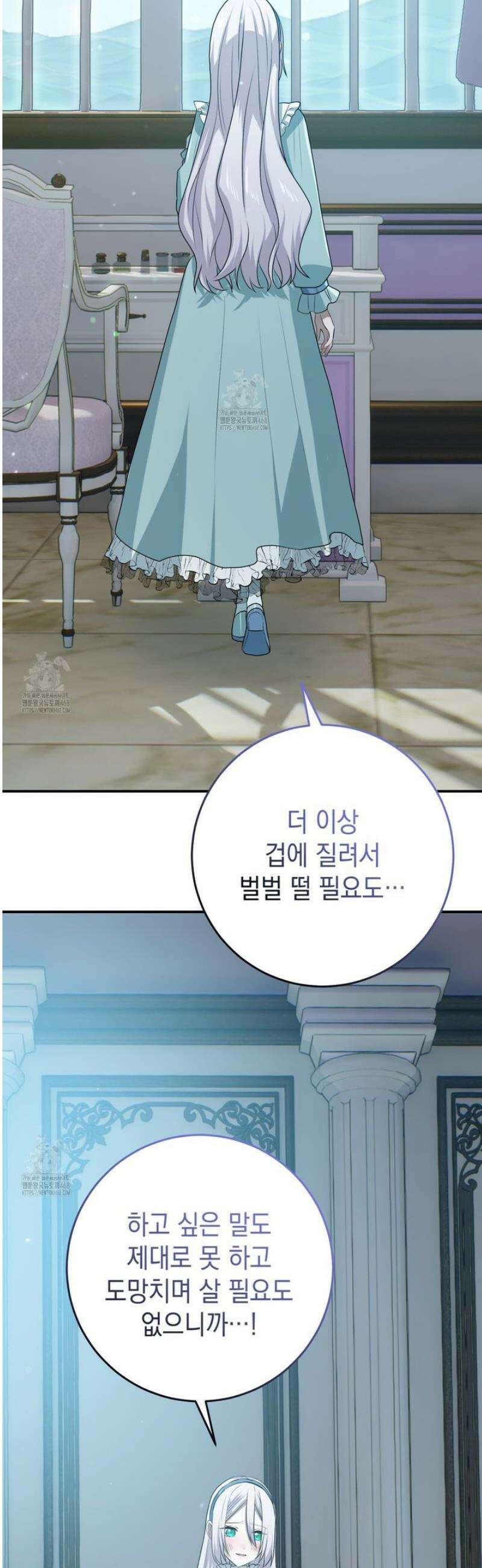소꿉친구들이 나를 죽이려 한다 41화 12