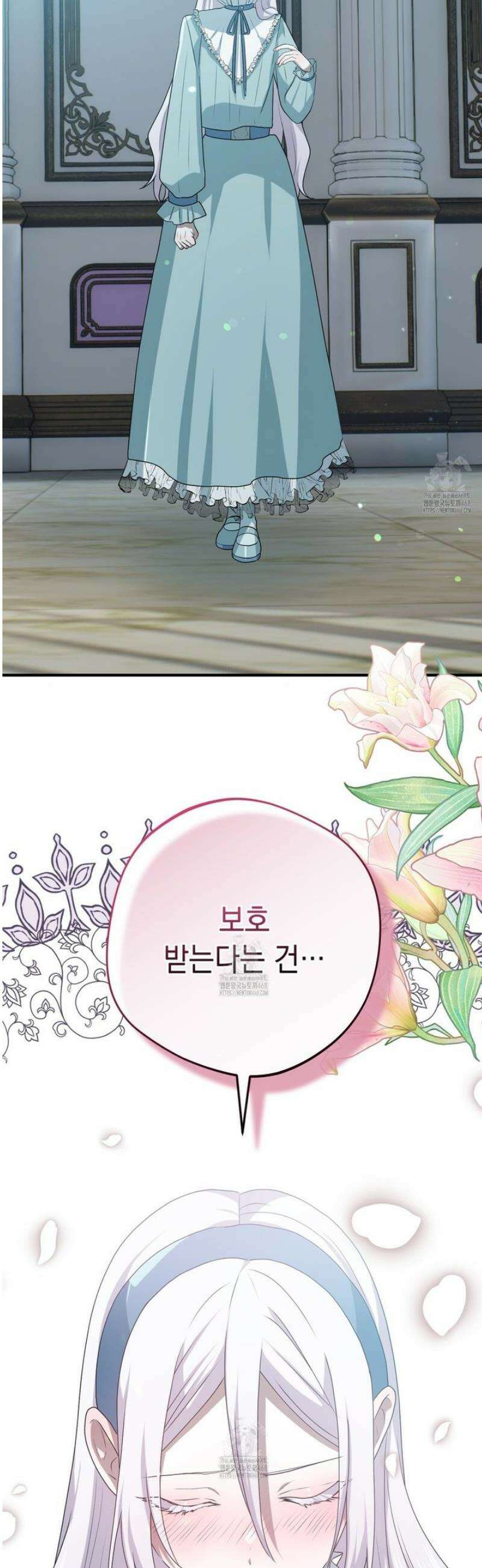 소꿉친구들이 나를 죽이려 한다 41화 13