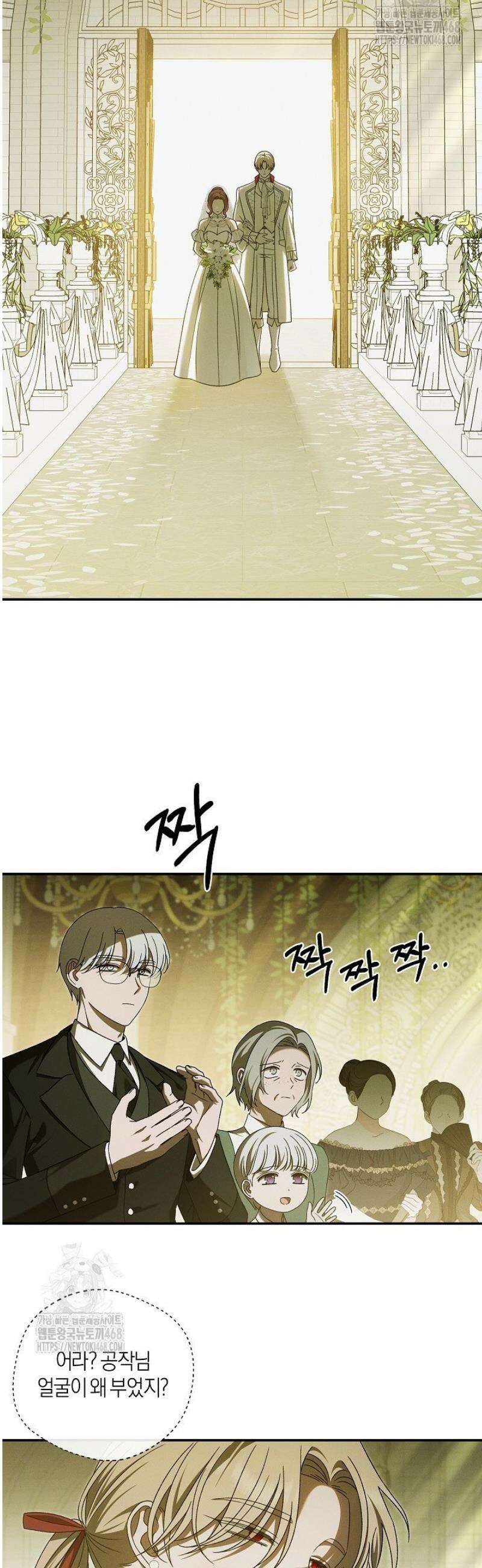 집착은 다정하고 집요하게 70화 2