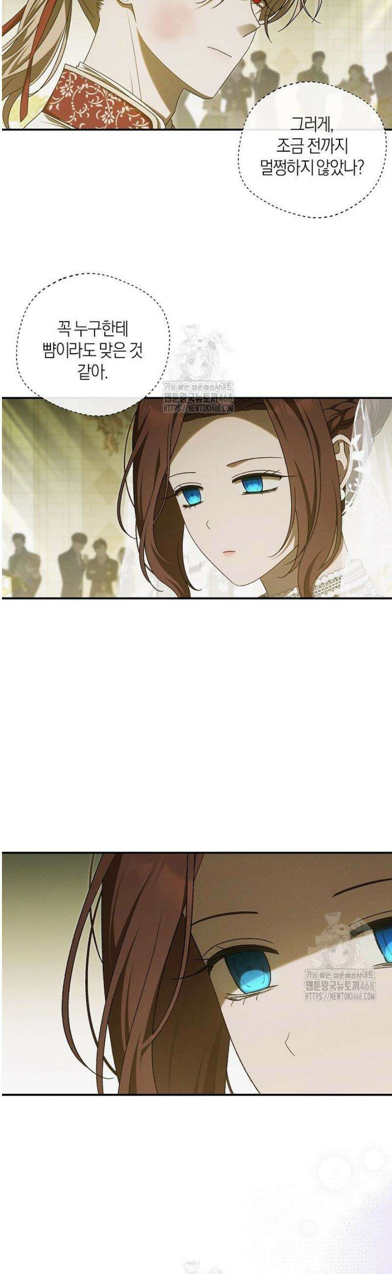 집착은 다정하고 집요하게 70화 3
