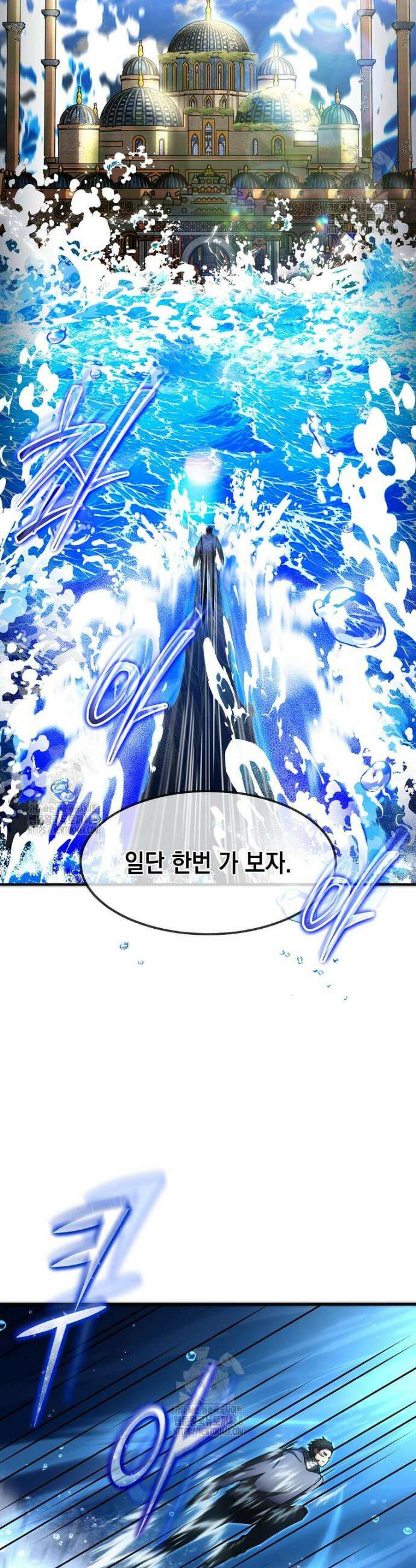 회귀한 천재 플레이어의 신화급 무기창조 51화 2