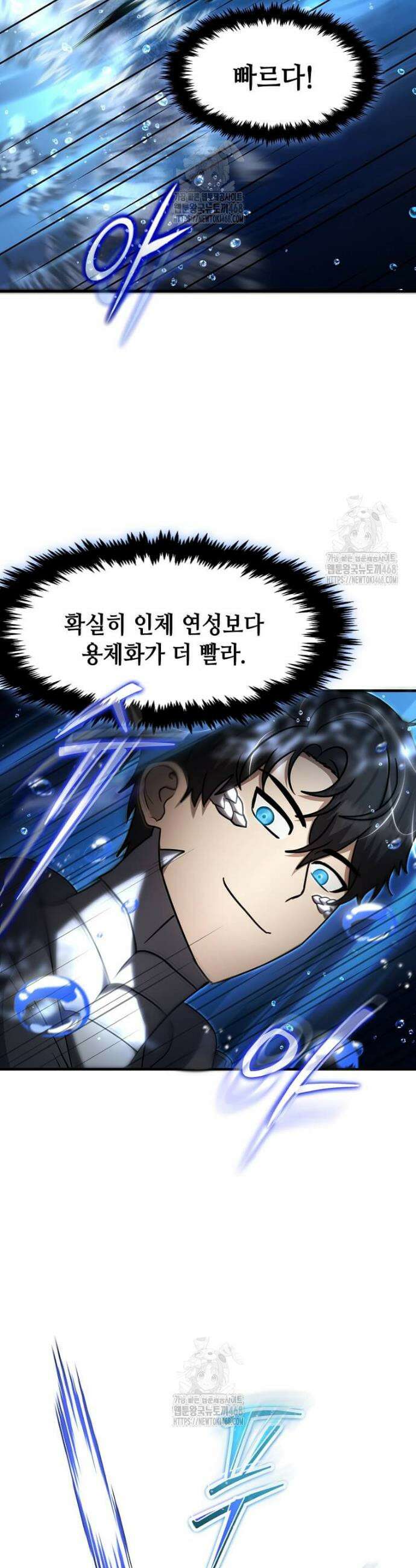 회귀한 천재 플레이어의 신화급 무기창조 51화 3
