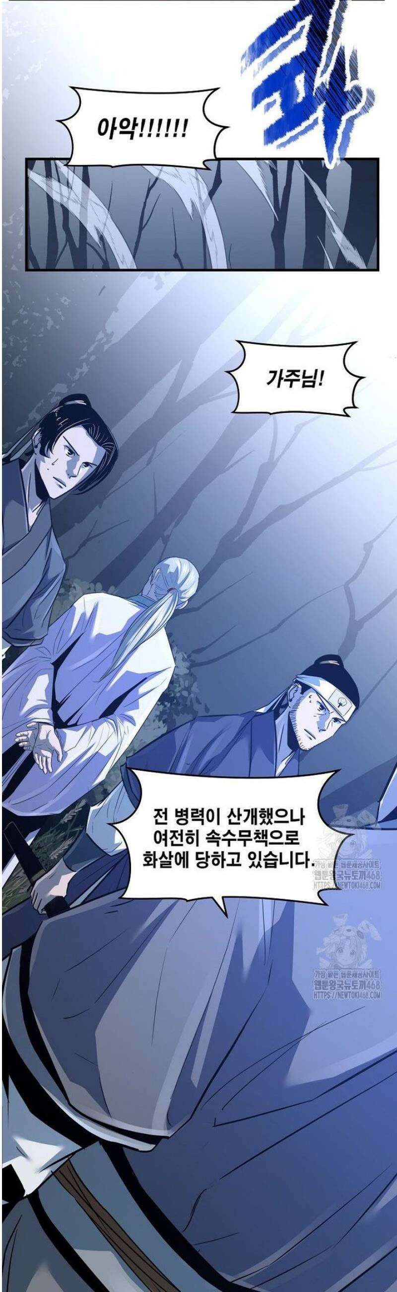 천하제일 무공교관 50화 3