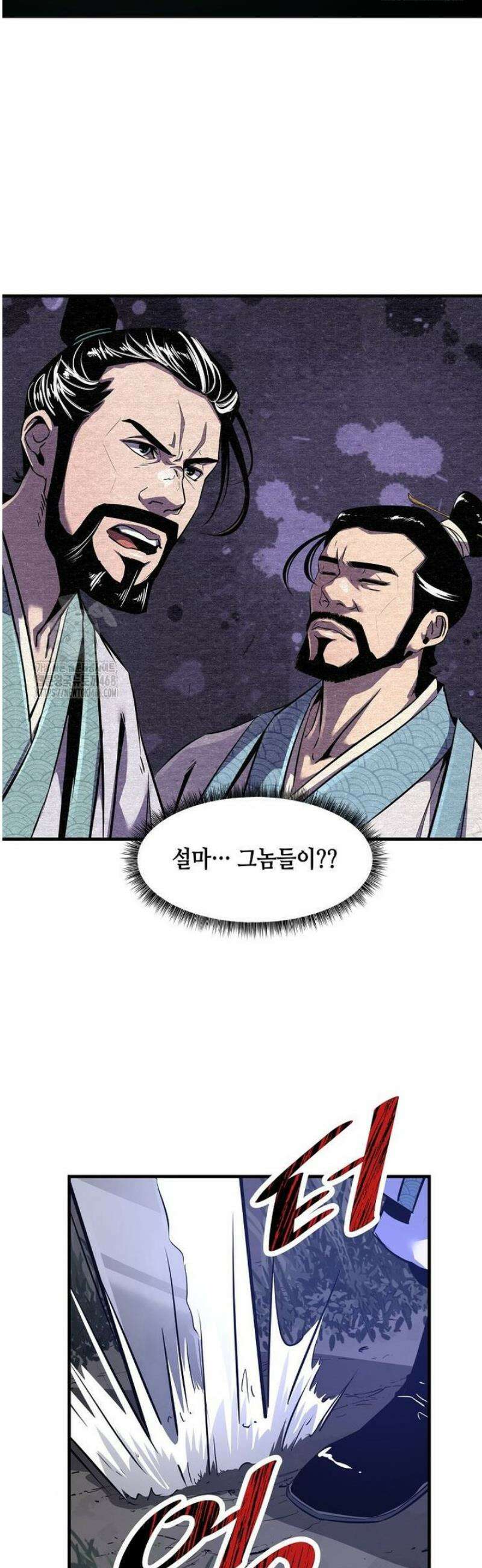 천하제일 무공교관 50화 6