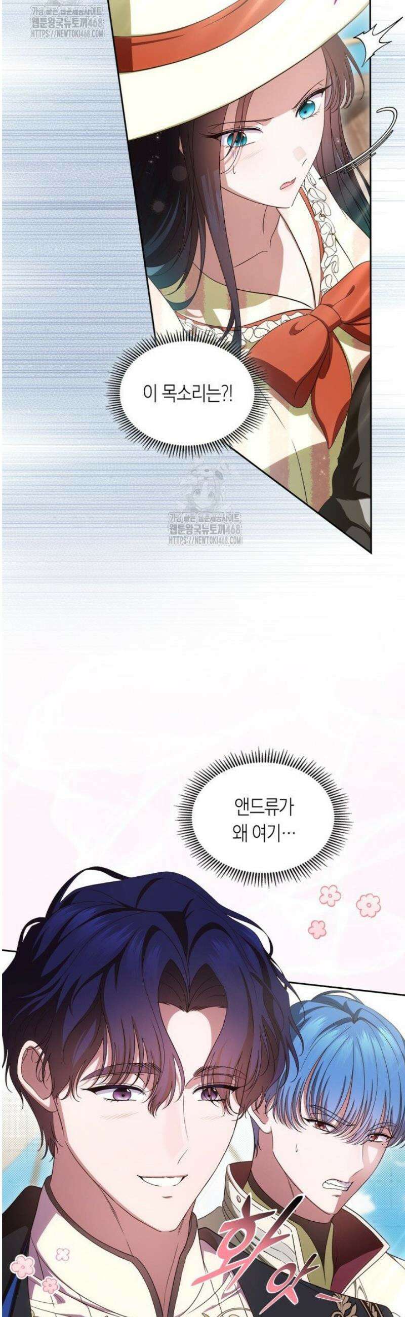 여주의 첫사랑을 빼앗아 버렸다 85화 3
