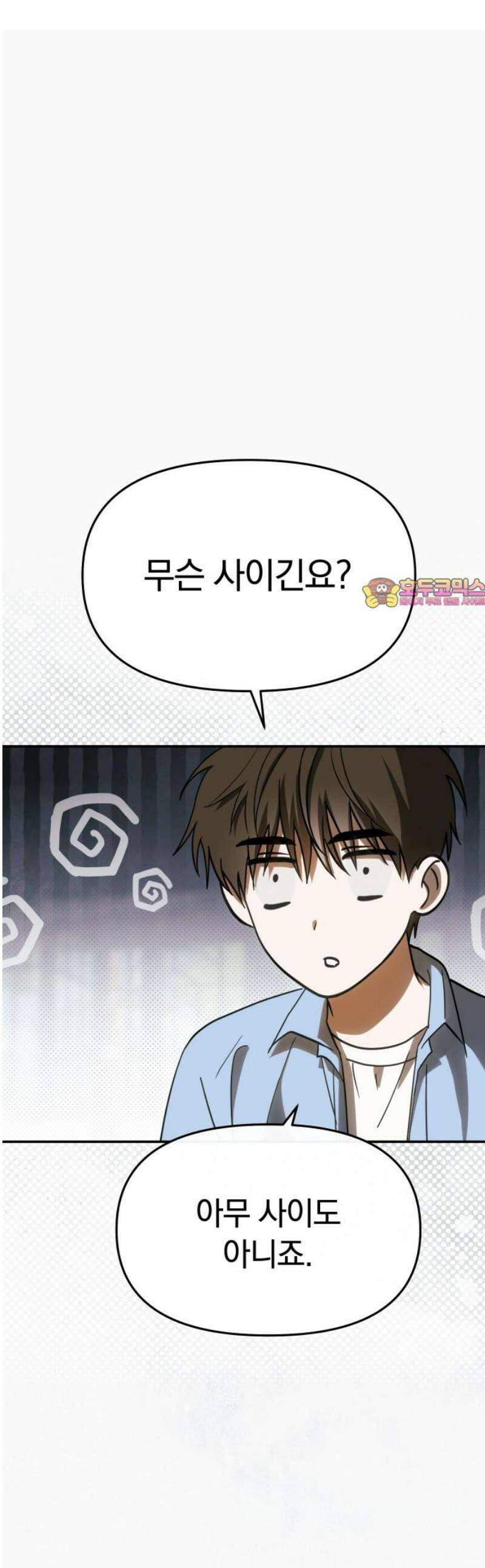 탑아이돌의 막내 멤버가 되었다 53화 1