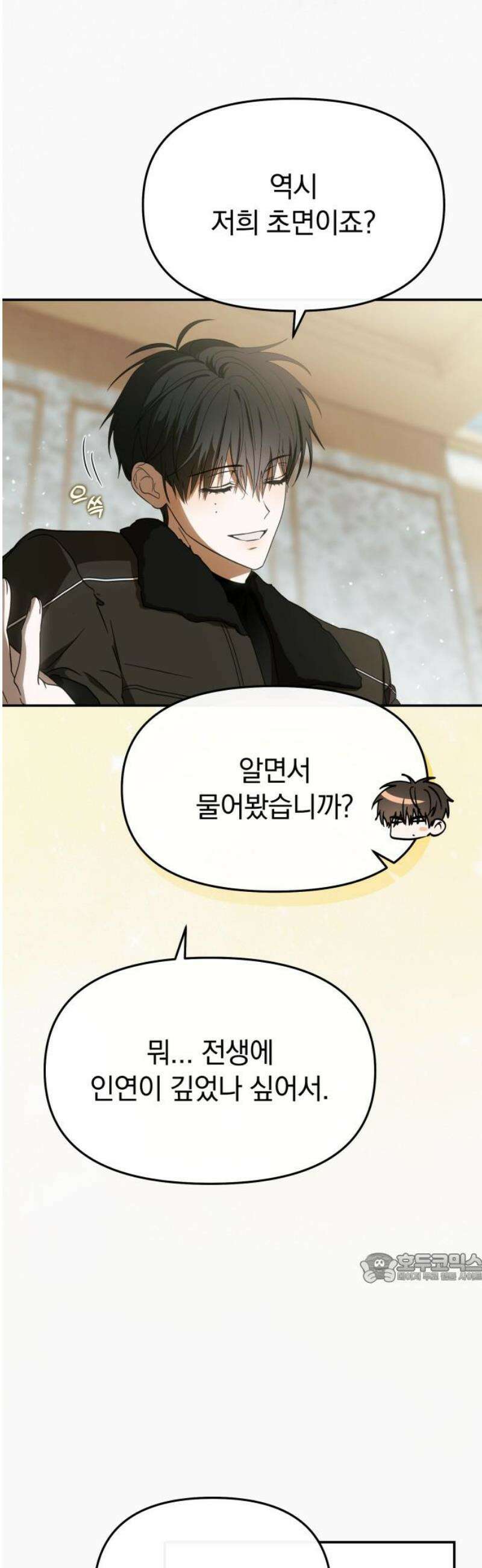 탑아이돌의 막내 멤버가 되었다 53화 2