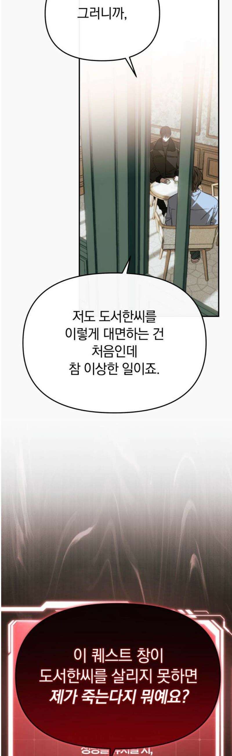 탑아이돌의 막내 멤버가 되었다 53화 3