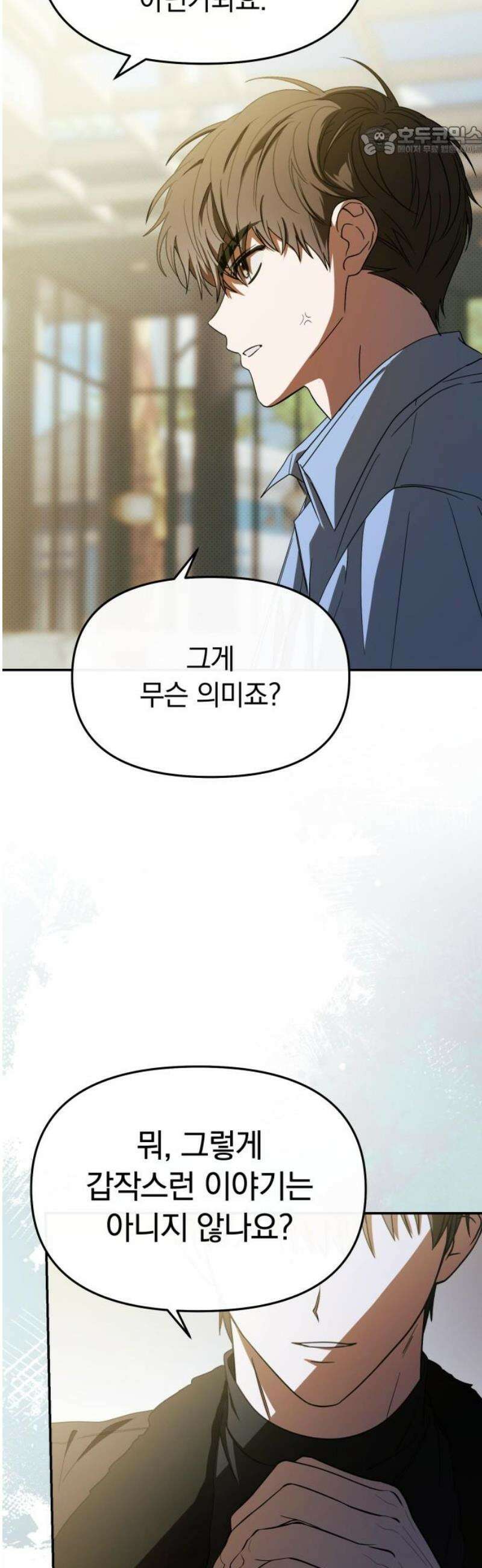 탑아이돌의 막내 멤버가 되었다 53화 7