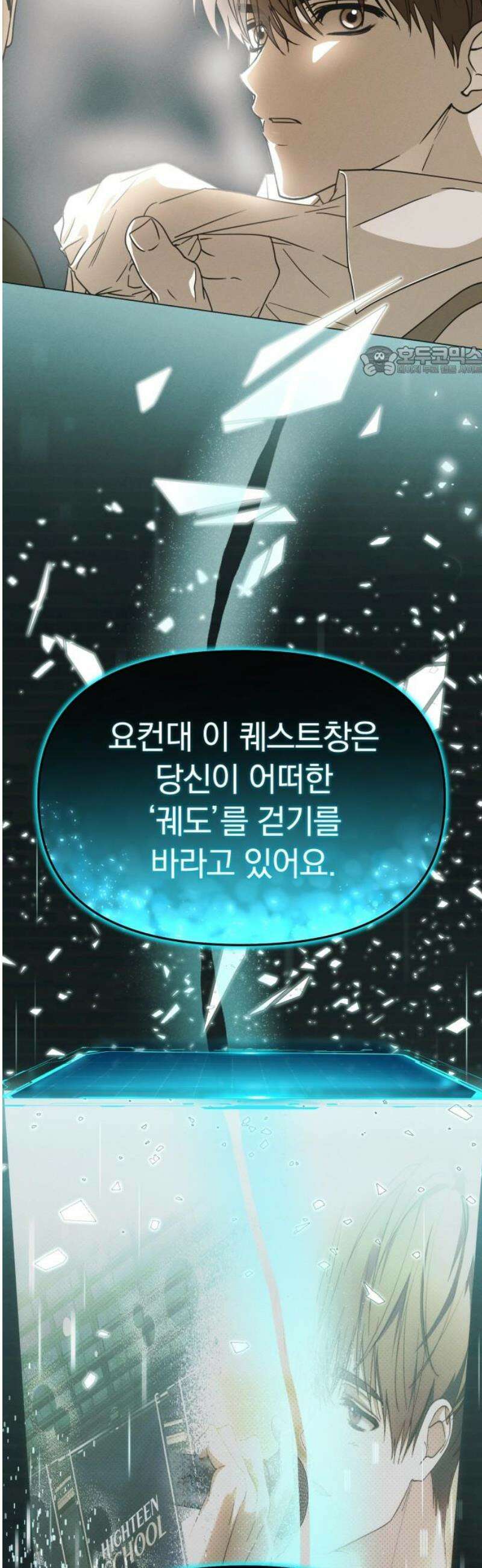 탑아이돌의 막내 멤버가 되었다 53화 9