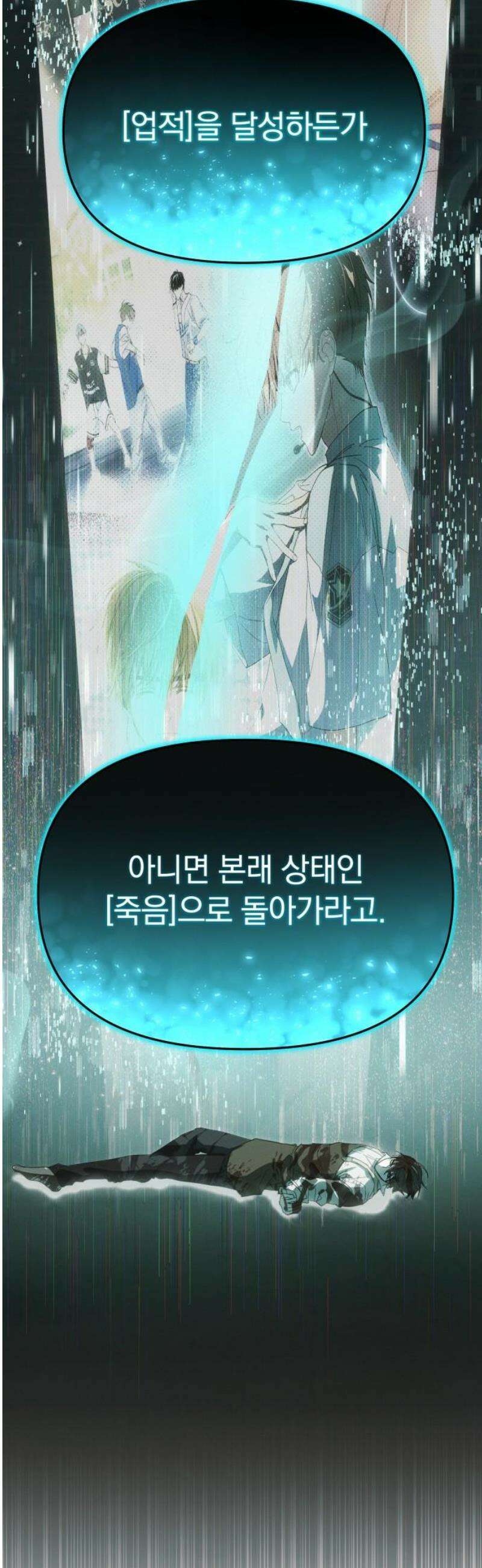 탑아이돌의 막내 멤버가 되었다 53화 10