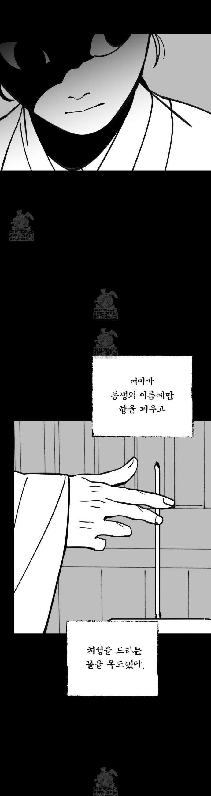 팔재 135화 2