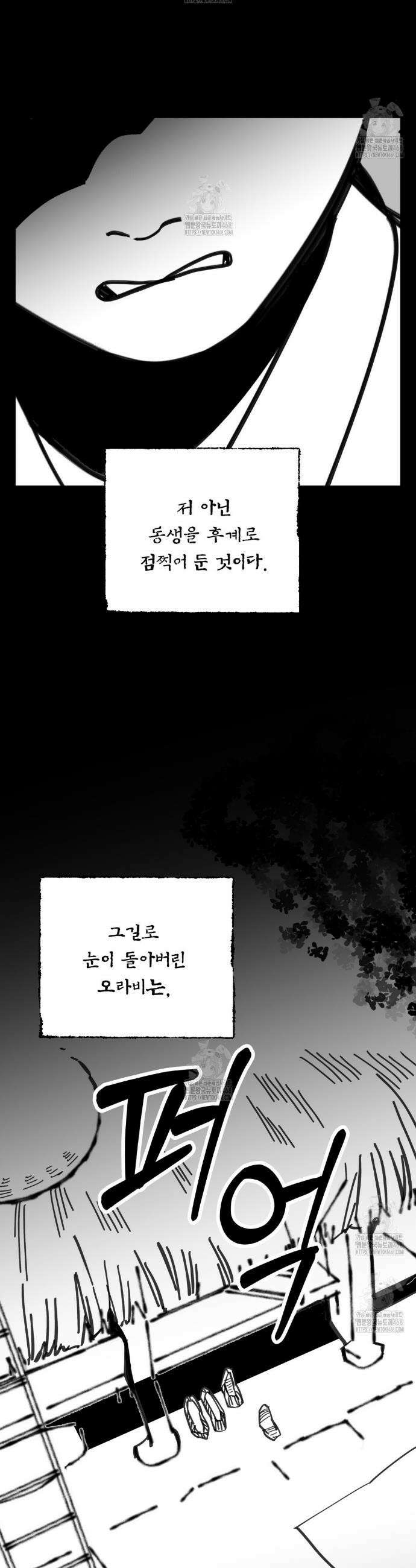 팔재 135화 3