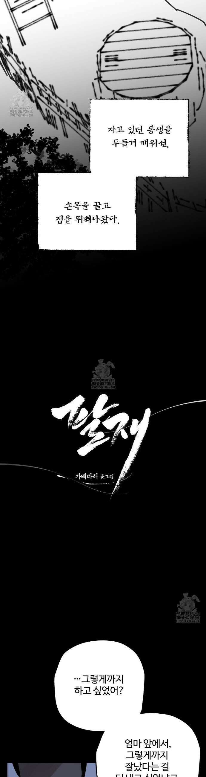 팔재 135화 4