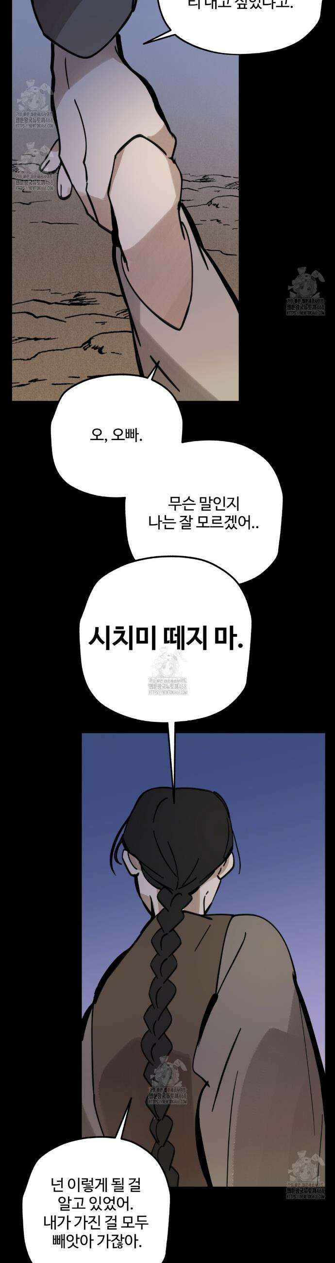 팔재 135화 5