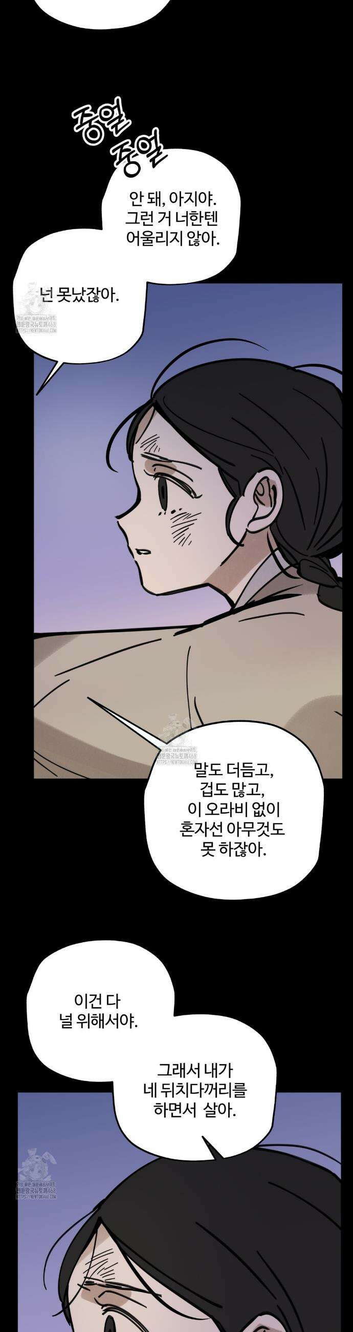 팔재 135화 6