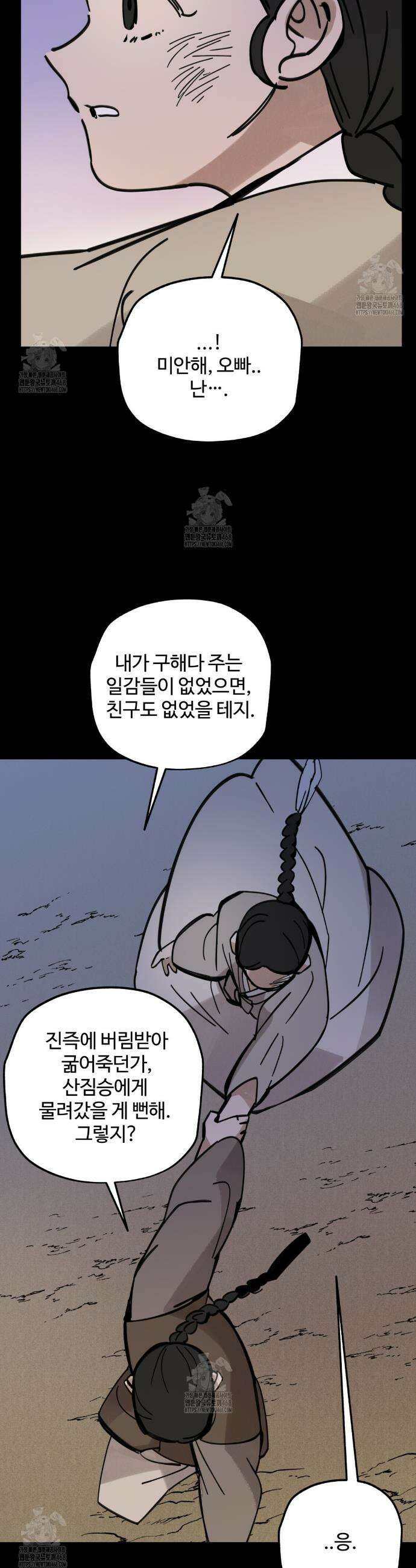 팔재 135화 7