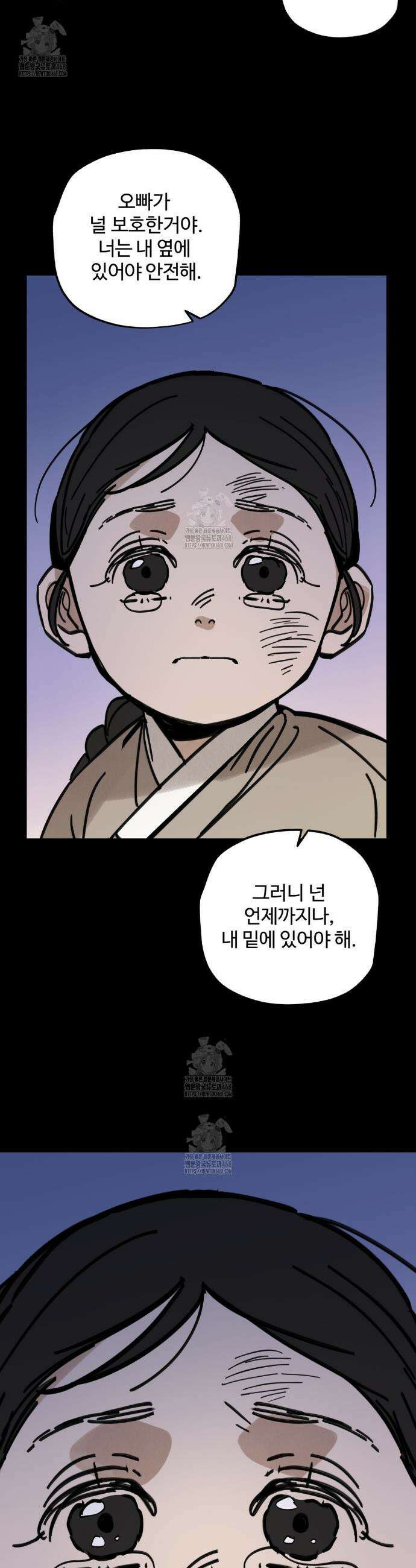 팔재 135화 8