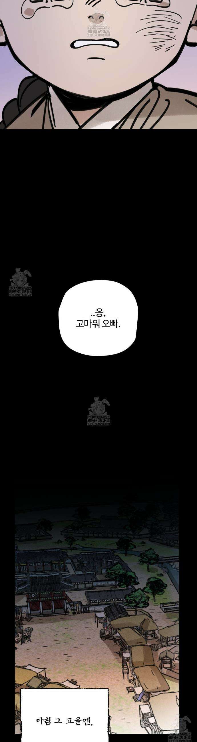 팔재 135화 9