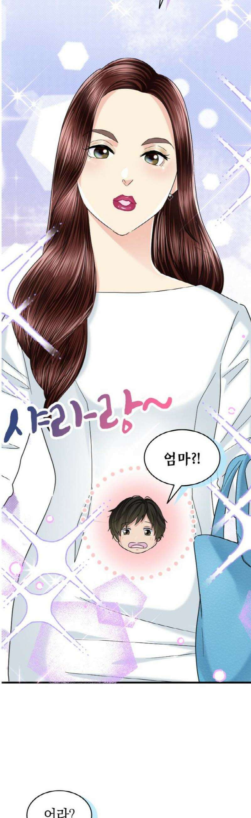 동그란 그녀와 소심한 그 남자 113화 고부갈등 대폭발 6