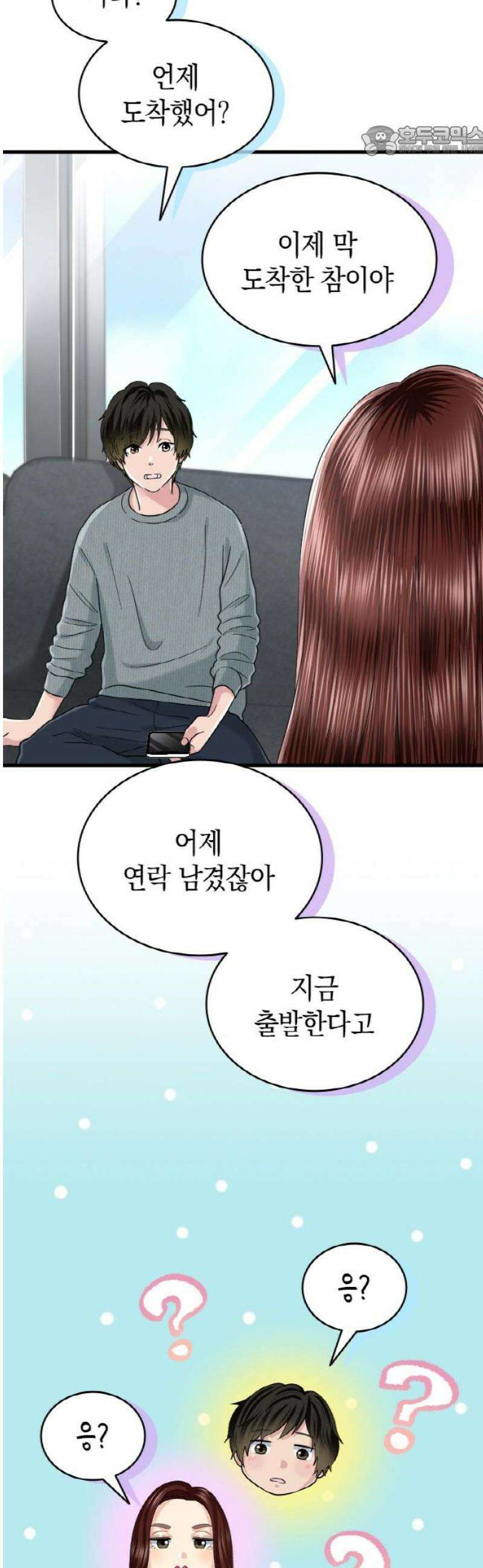 동그란 그녀와 소심한 그 남자 113화 고부갈등 대폭발 7