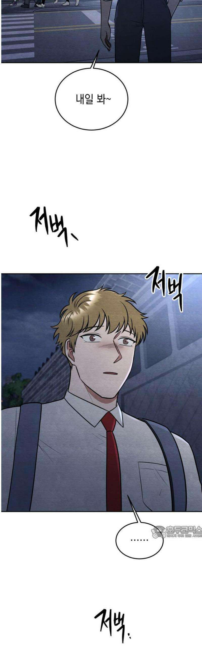 수호소녀 72화 2