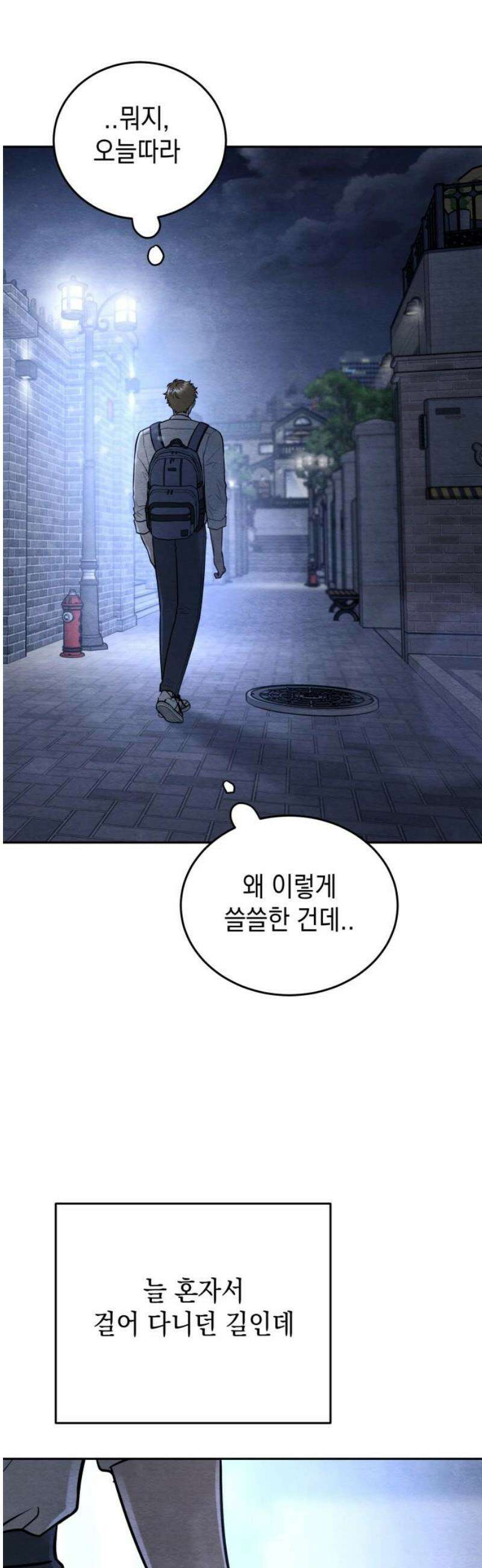 수호소녀 72화 3