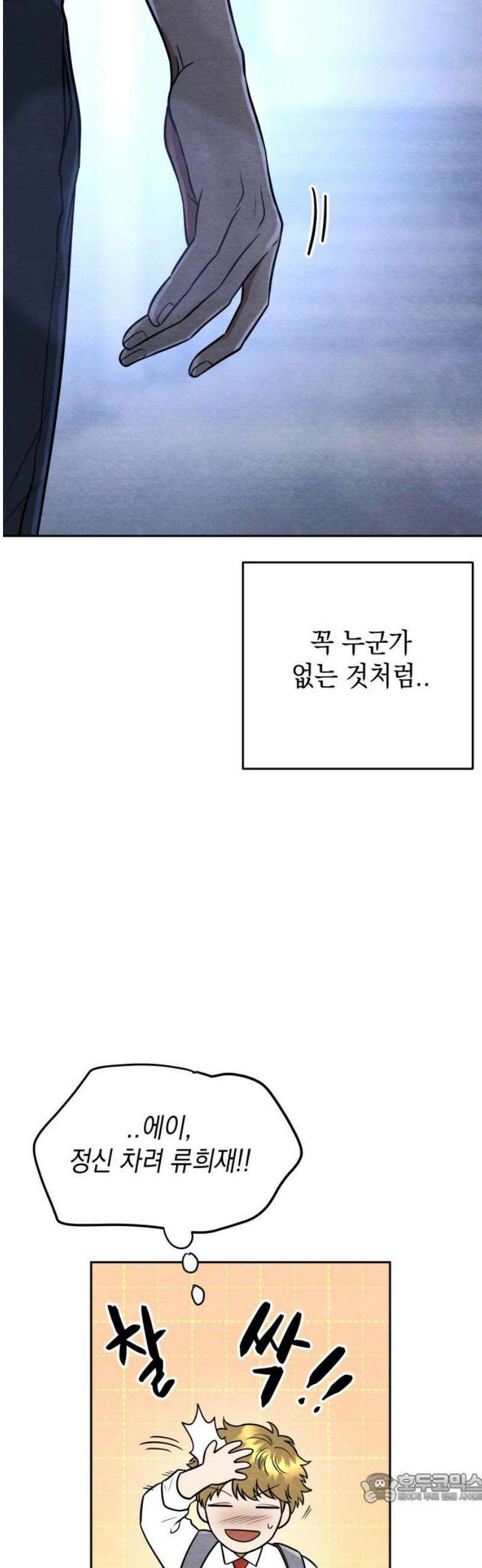 수호소녀 72화 4
