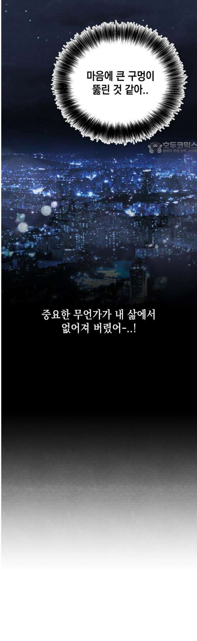 수호소녀 72화 9