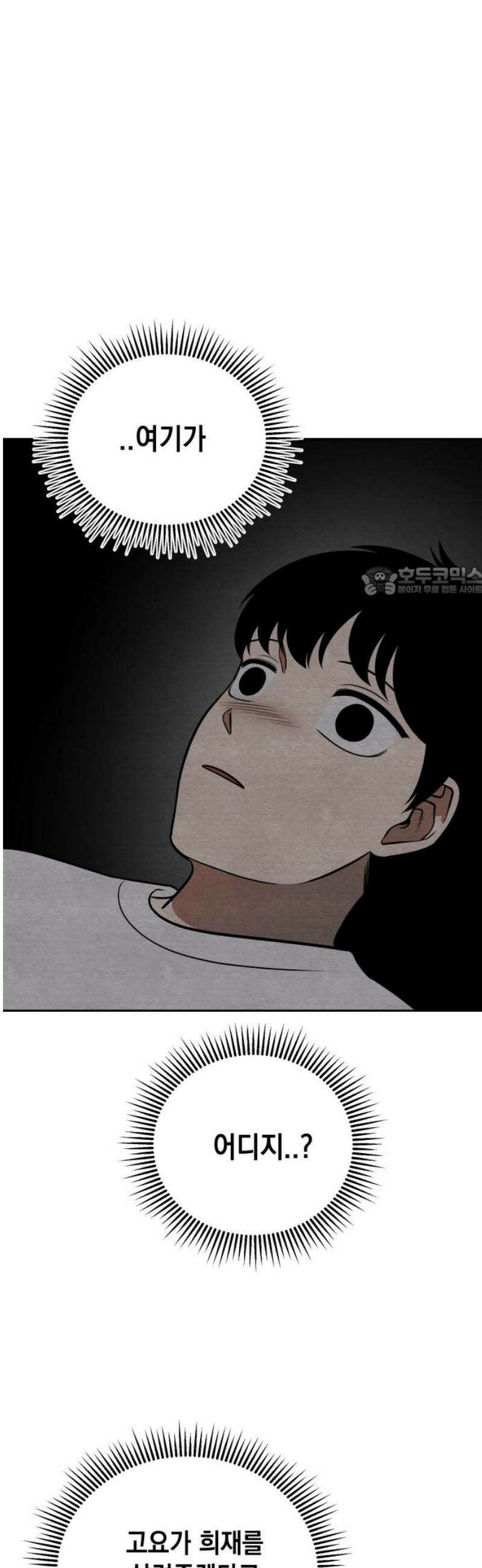 수호소녀 72화 11