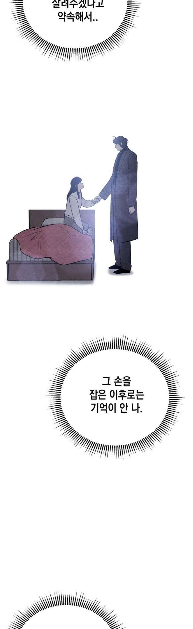 수호소녀 72화 12