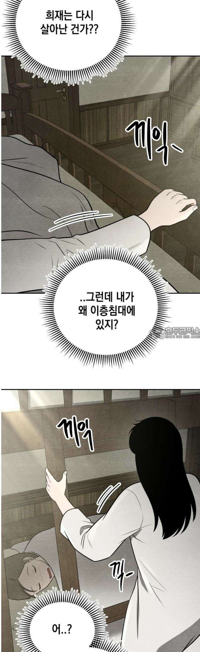 수호소녀 72화 13
