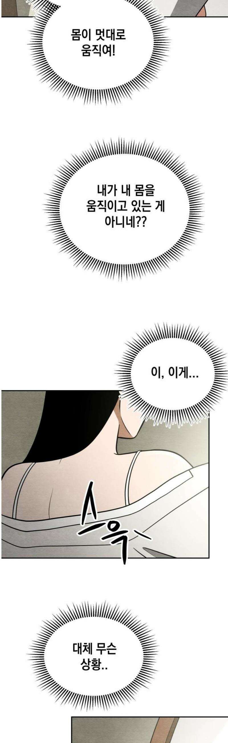 수호소녀 72화 14