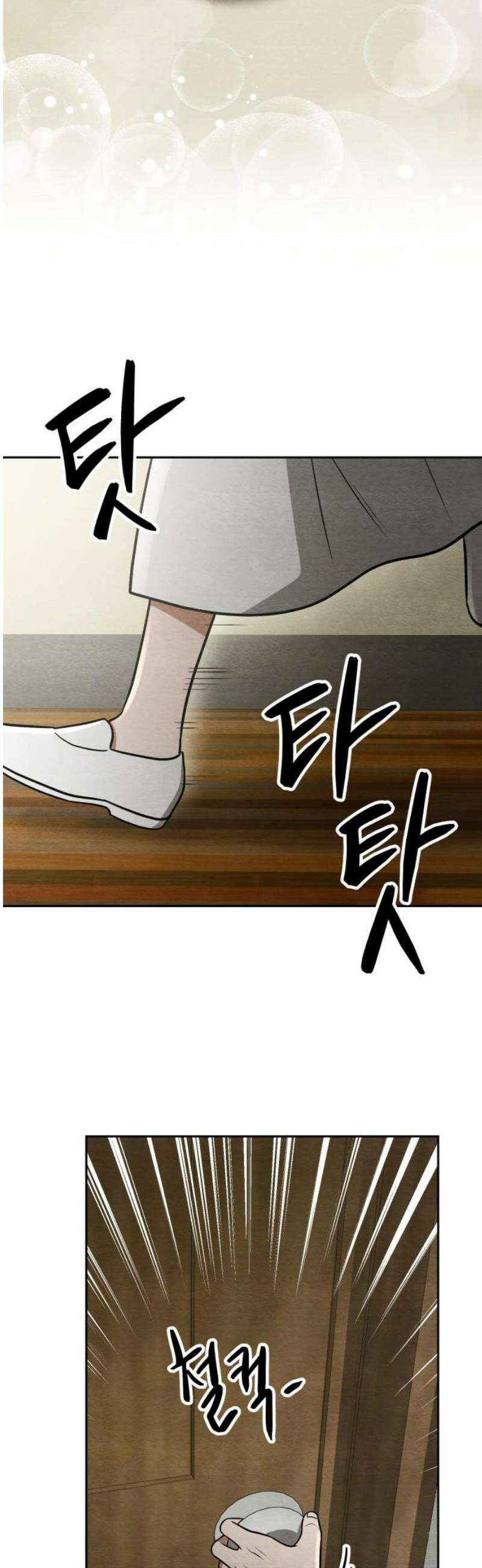 수호소녀 72화 16