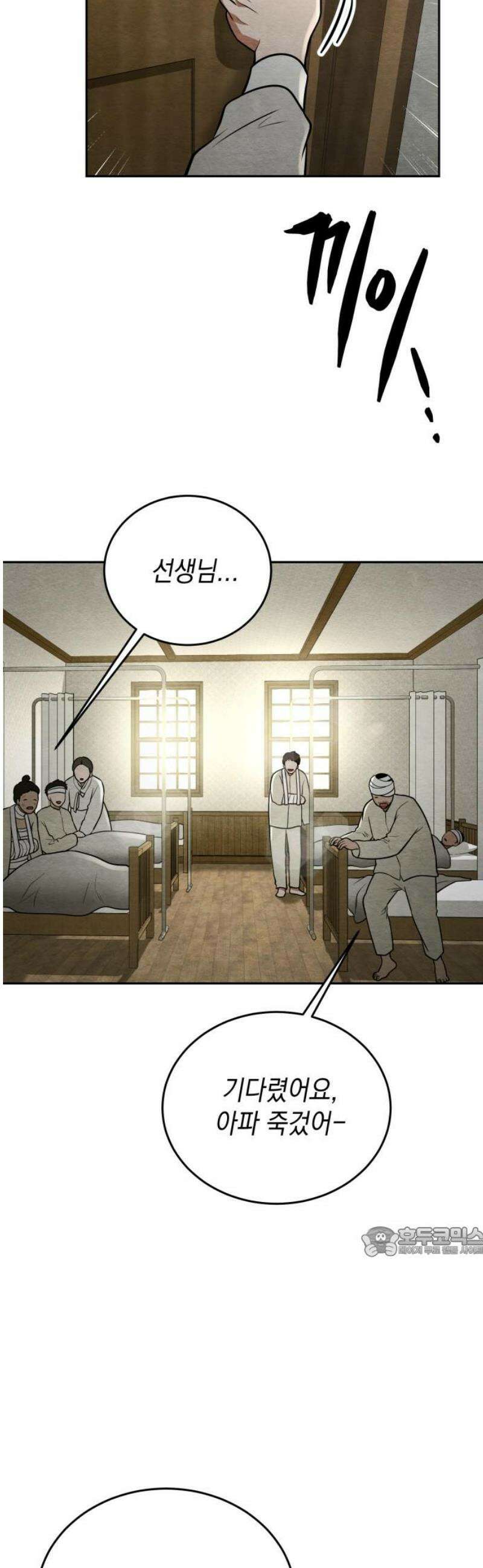 수호소녀 72화 17