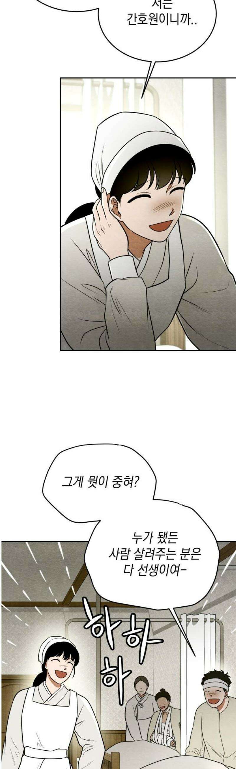 수호소녀 72화 21