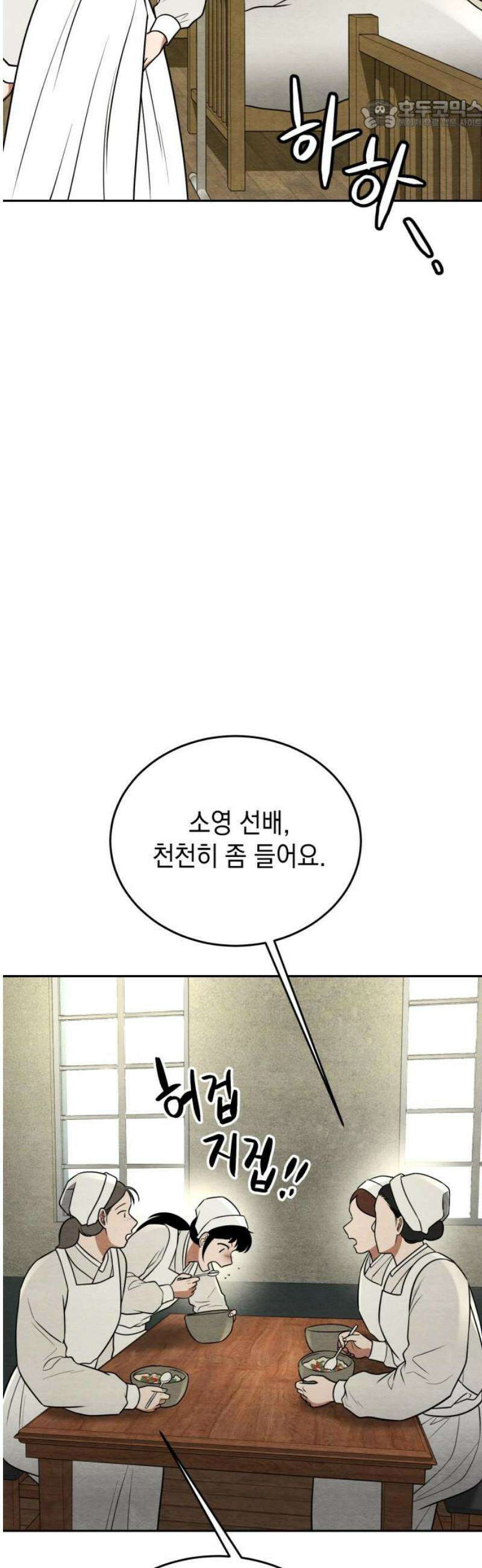 수호소녀 72화 22