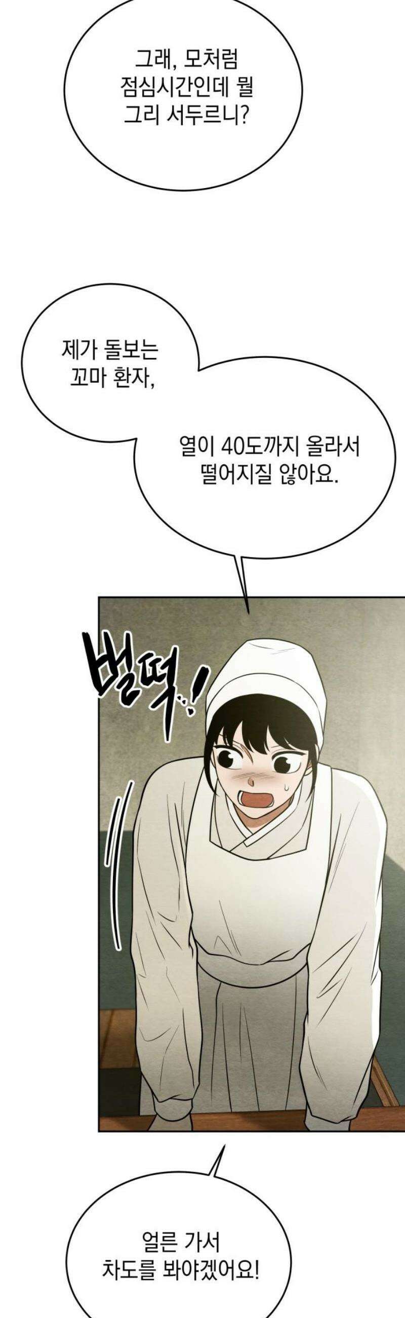 수호소녀 72화 23