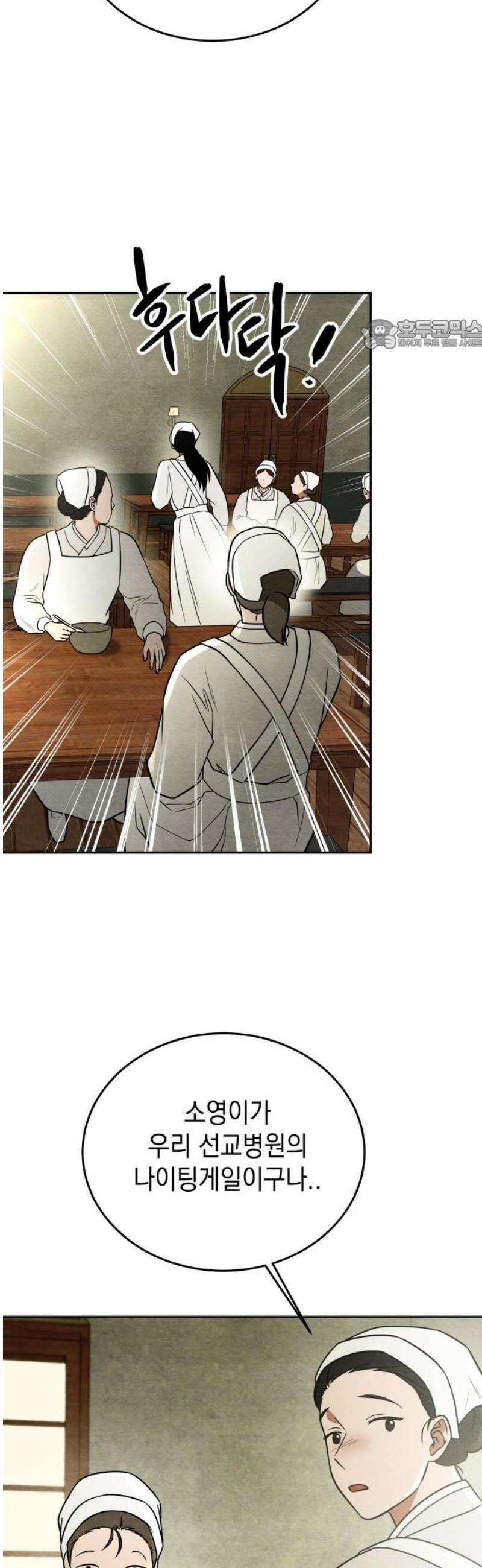 수호소녀 72화 24
