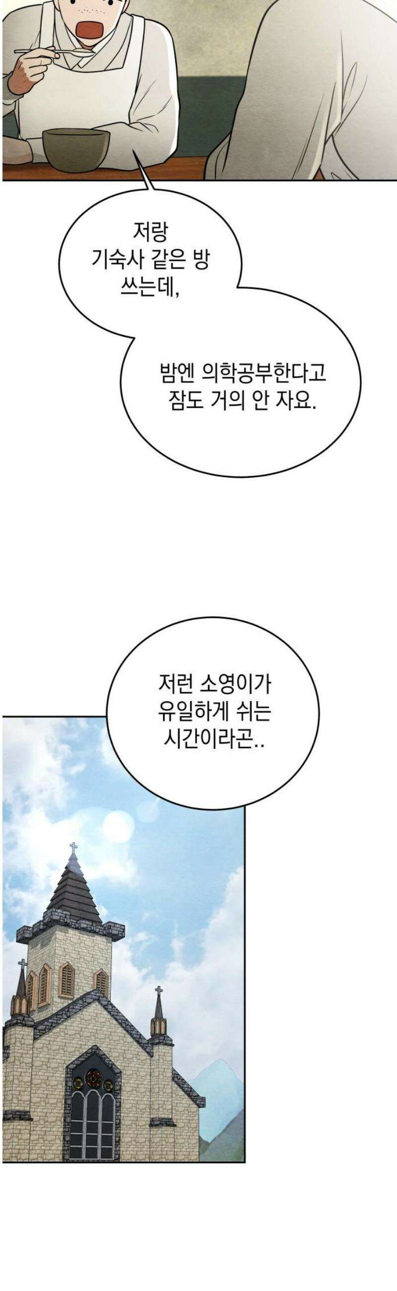수호소녀 72화 25