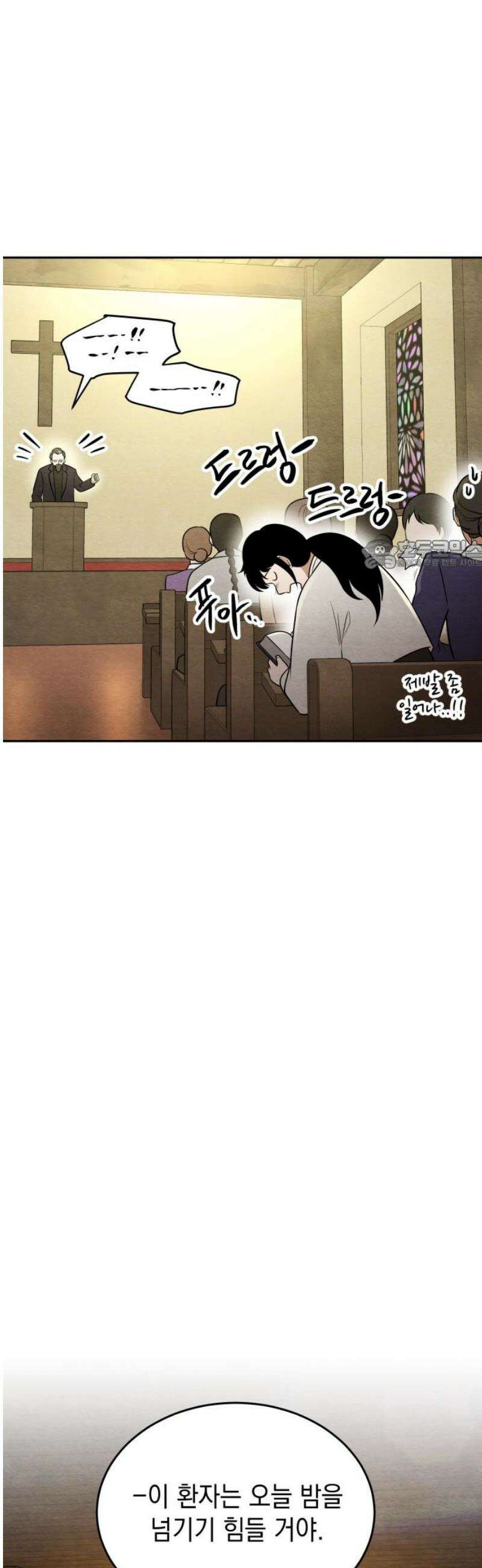 수호소녀 72화 26