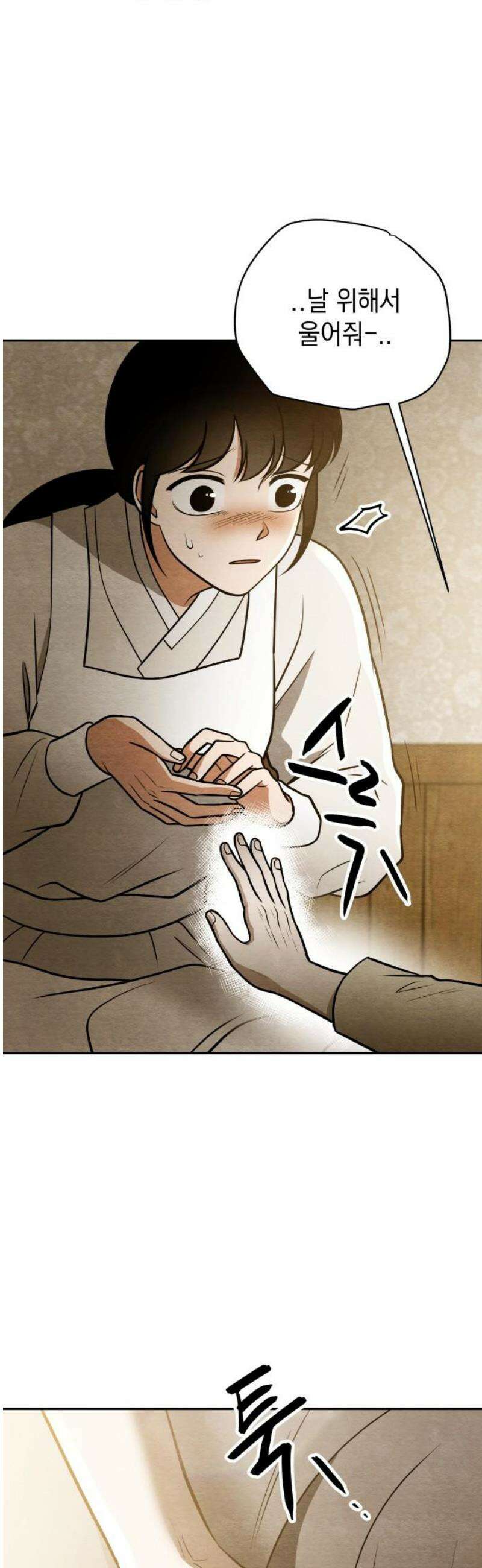 수호소녀 72화 35