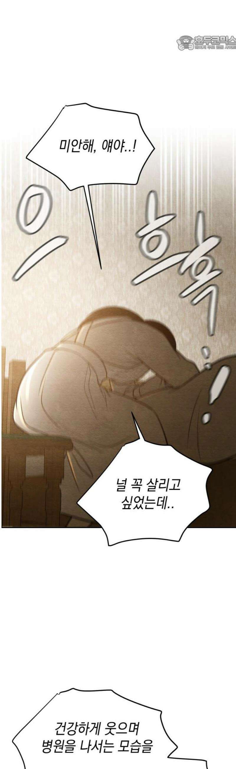 수호소녀 72화 37