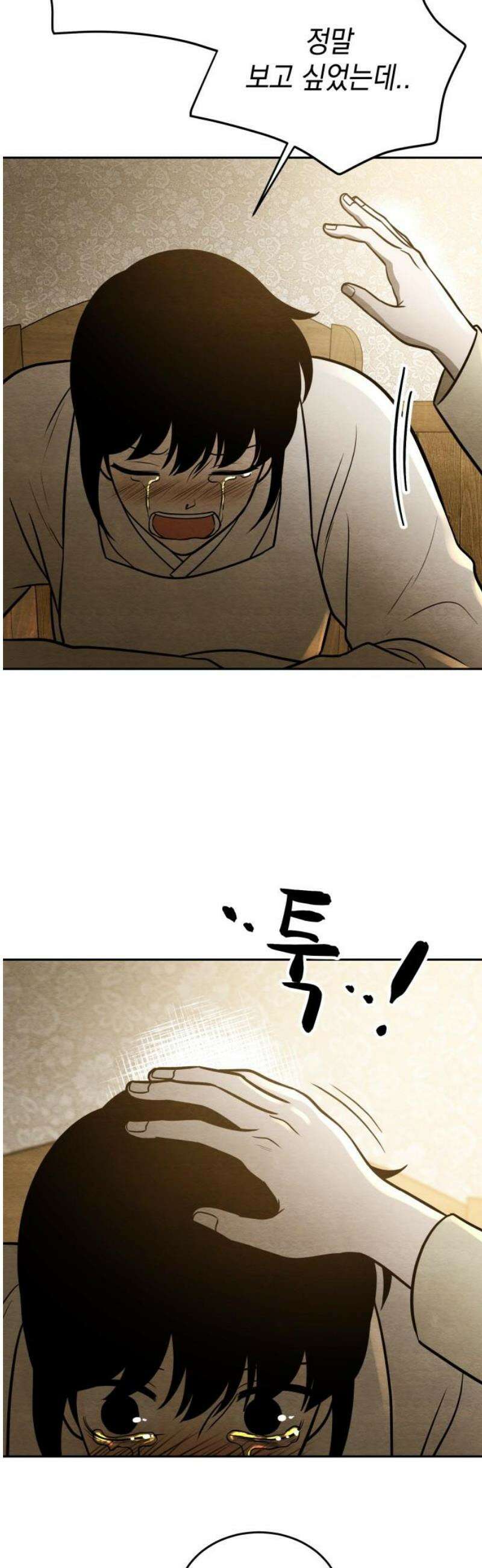 수호소녀 72화 38