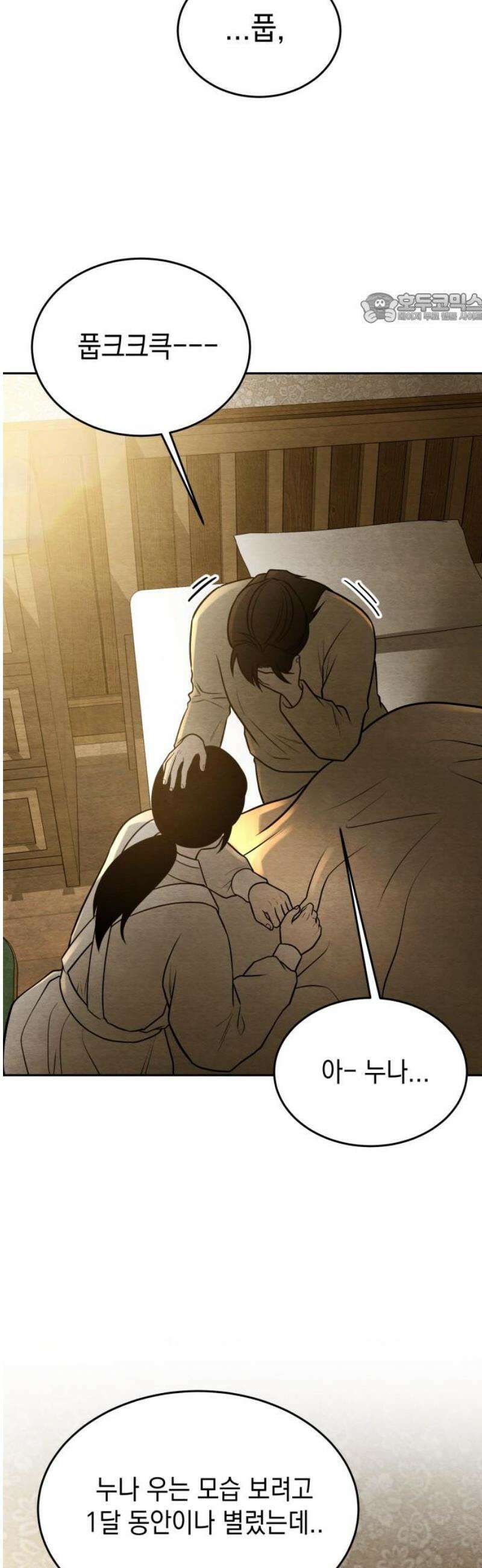 수호소녀 72화 39