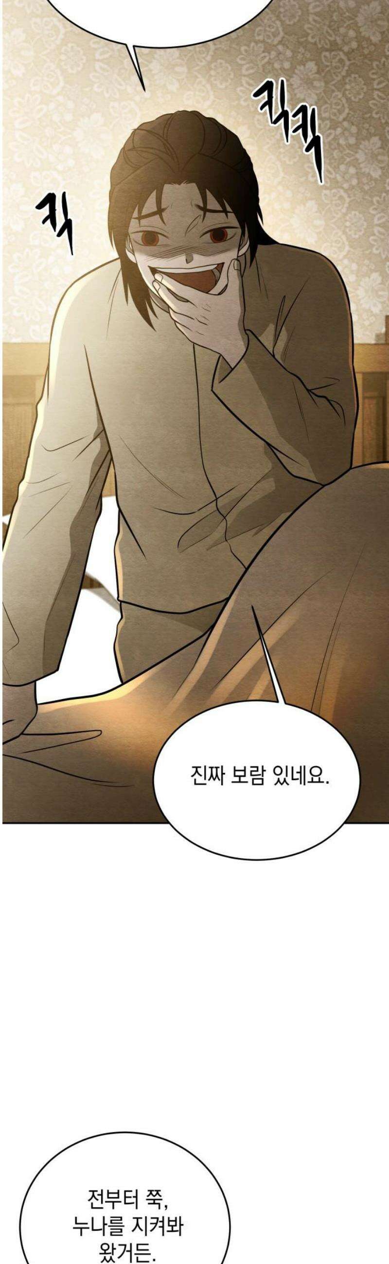 수호소녀 72화 40